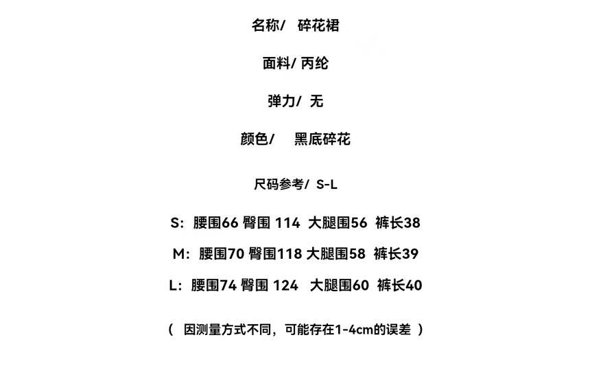 Skirt Mini Print A-Line Floral