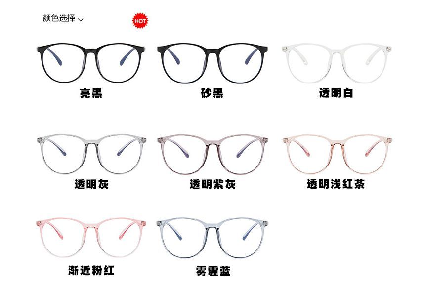 Blue Glasses Light Filtering