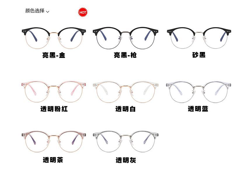 Blue Glasses Light Round Filtering