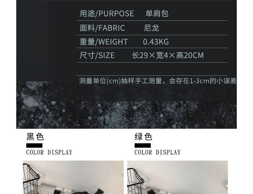 Messenger Bag Chained