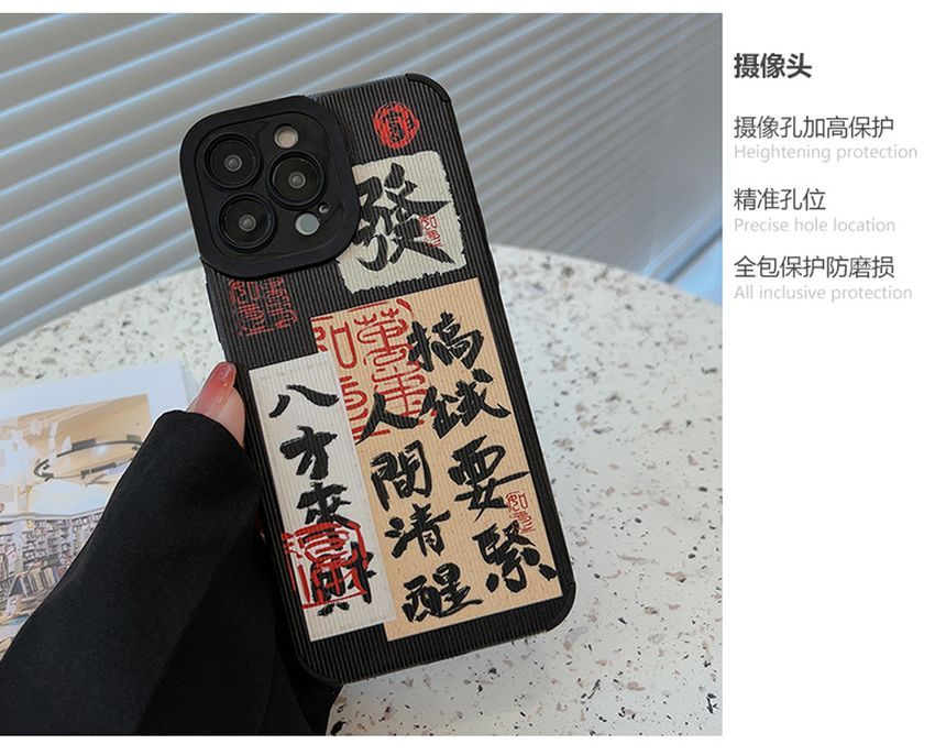 Case Phone Characters Chinese