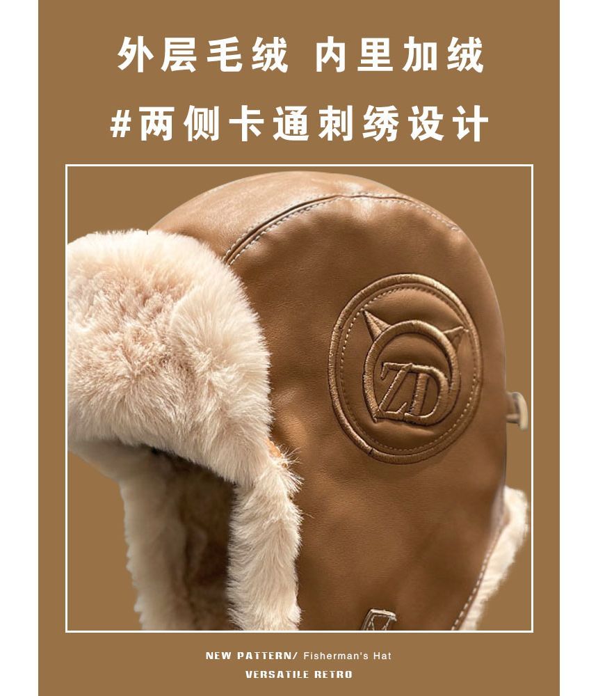 Fluffy Lined Faux Hat Leather