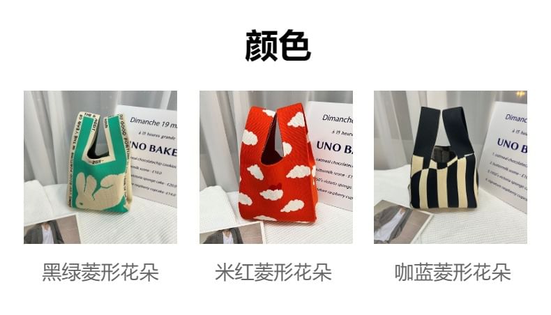 Patterned Tote Knit Bag
