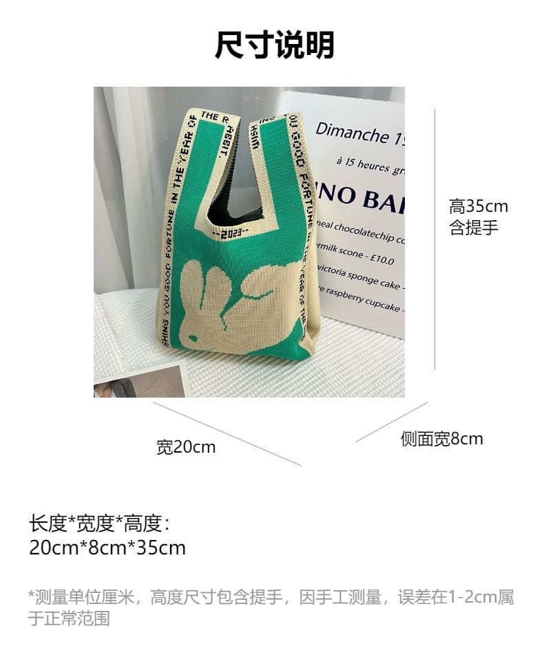 Patterned Tote Knit Bag