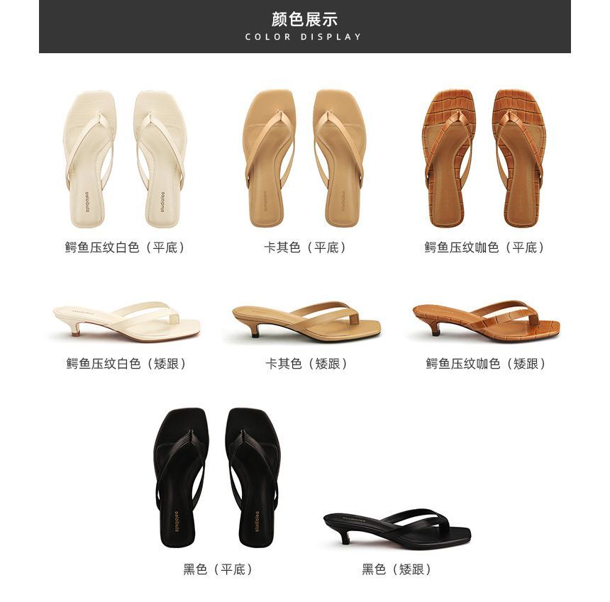 (Various Designs) Heel Low Plain Flops Flip