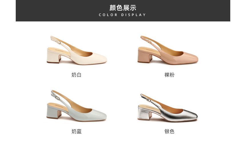 Block Heel Slingback Sandals