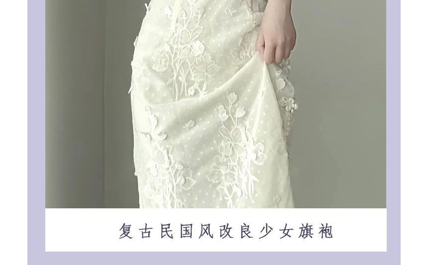 Short-Sleeve Floral Lace Qipao