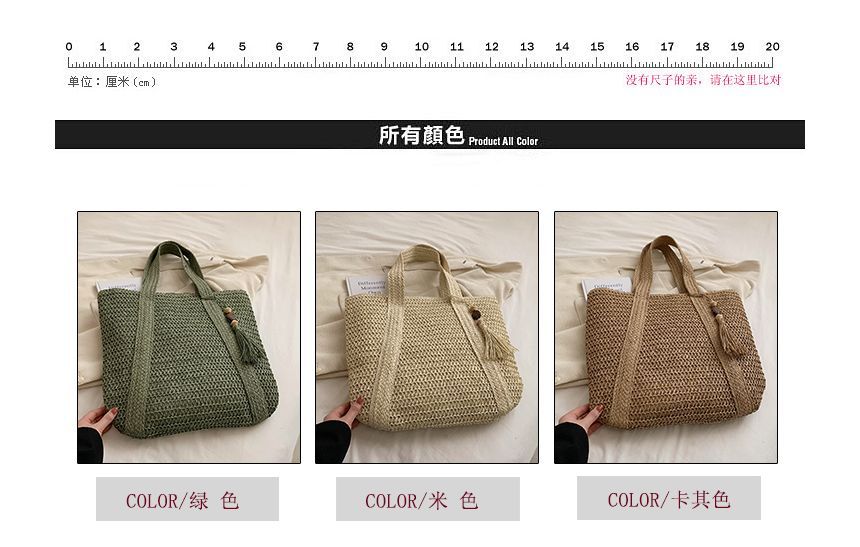 Woven Tasseled Tote Bag