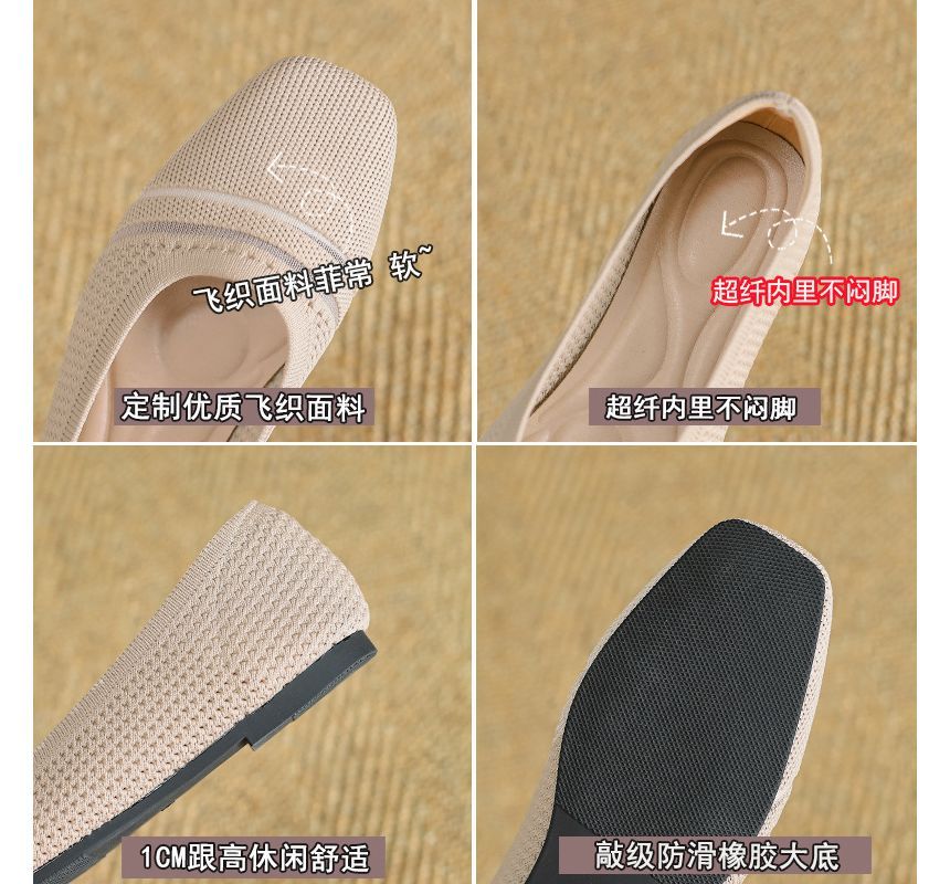 Striped Flats Knit