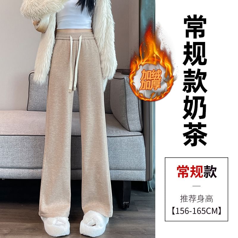 High-Waist Drawstring Fleece Straight Leg Pants