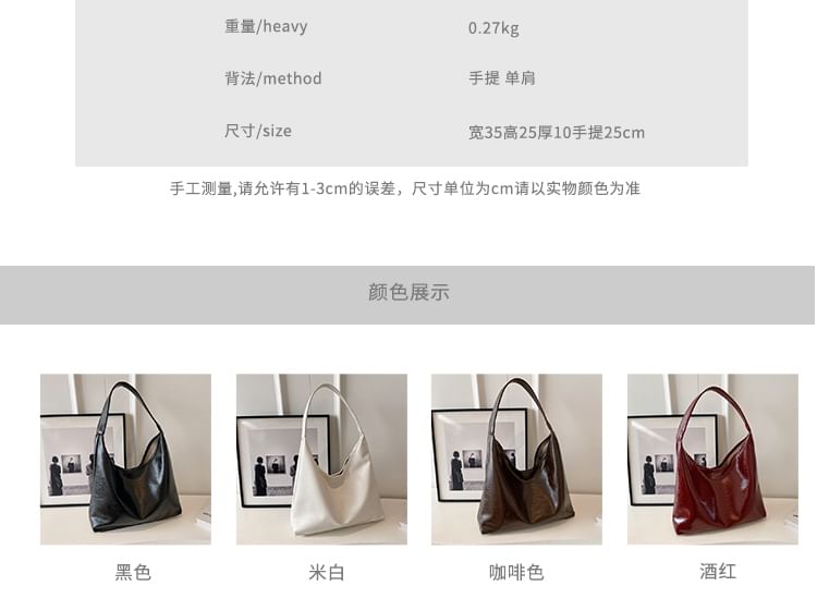 Plain Bag Leather Faux Tote