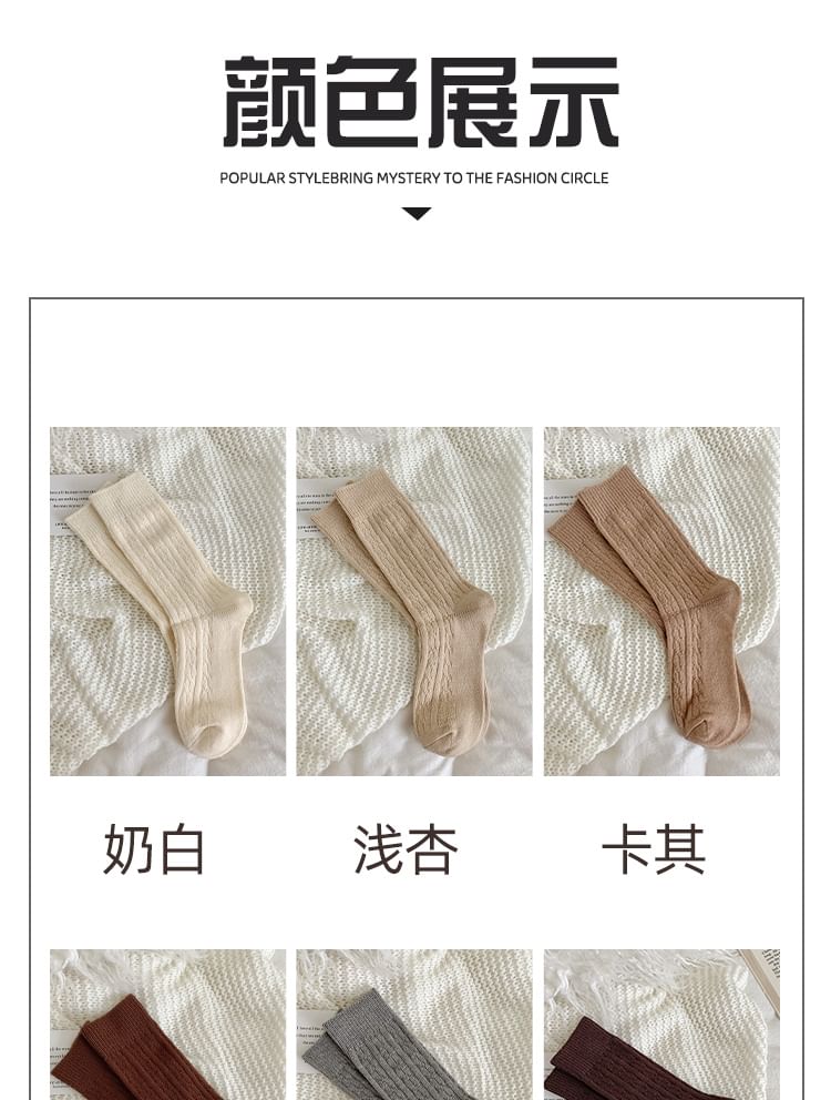 Set of 3 Pairs Plain Cable Knit Socks