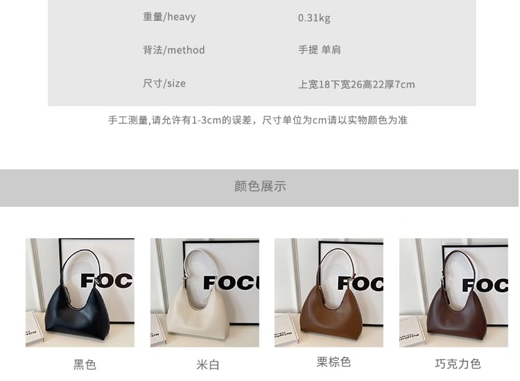 Faux Leather Bag Shoulder