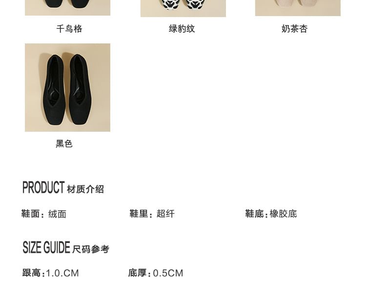 Flats Toe Woven Square