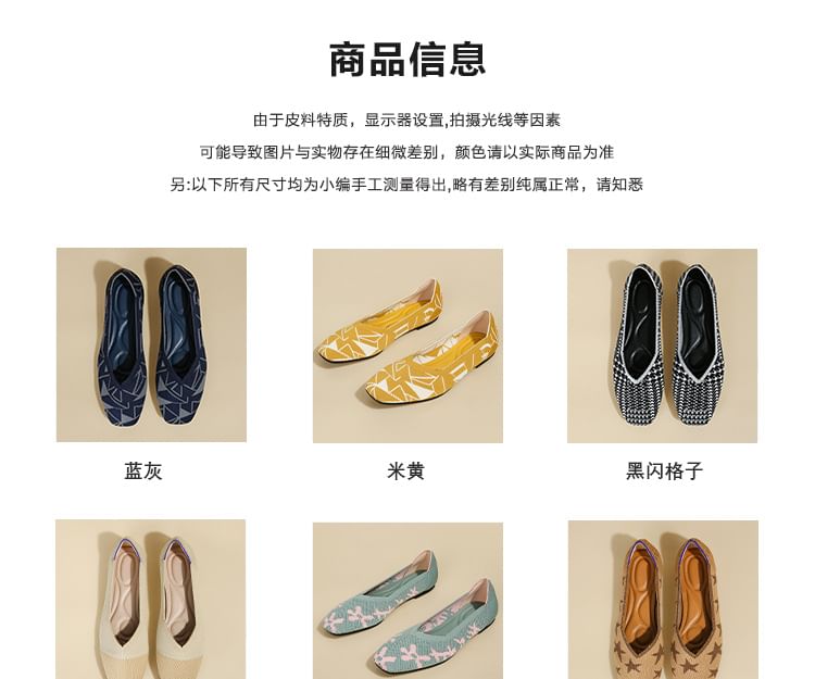 Square Woven Flats Toe