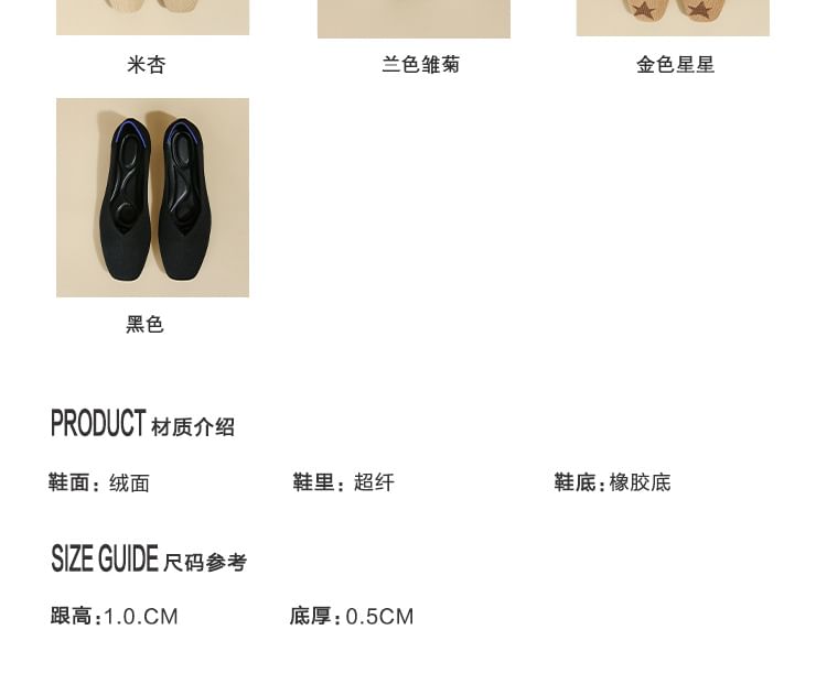Square Woven Flats Toe