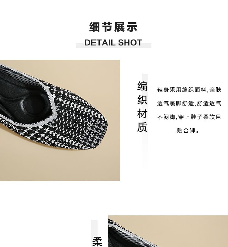 Square Woven Flats Toe