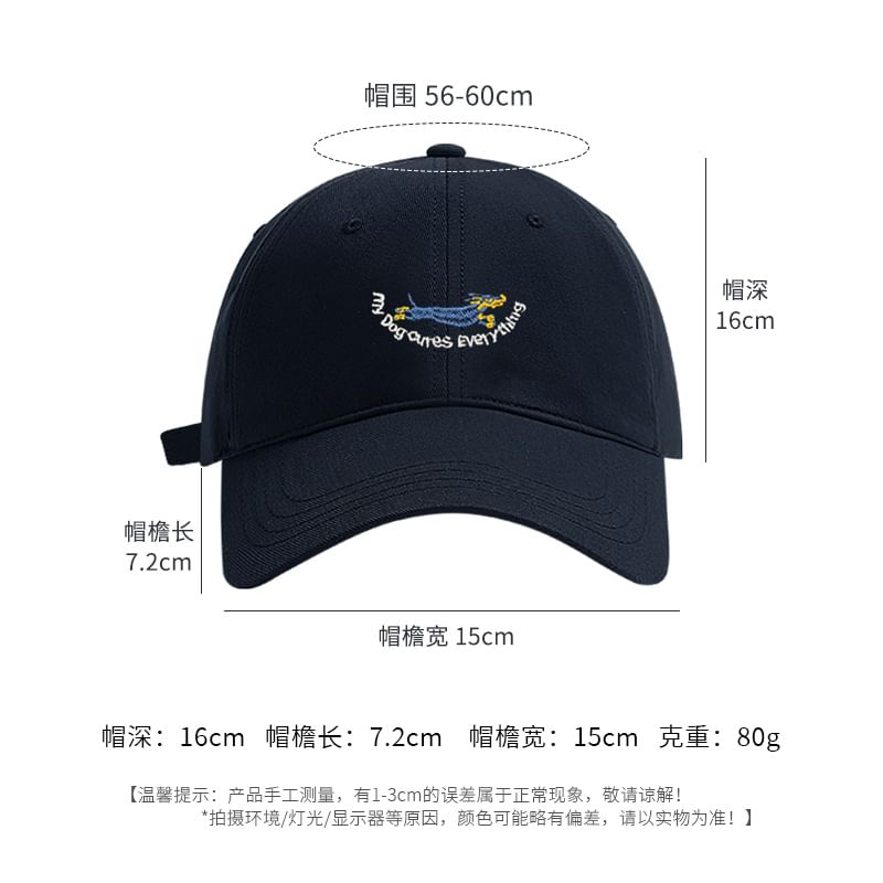 Baseball Dog Embroidered Cap