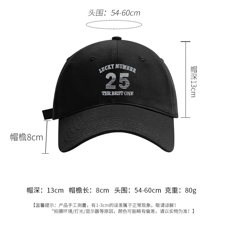 Number Embroidered Baseball Cap