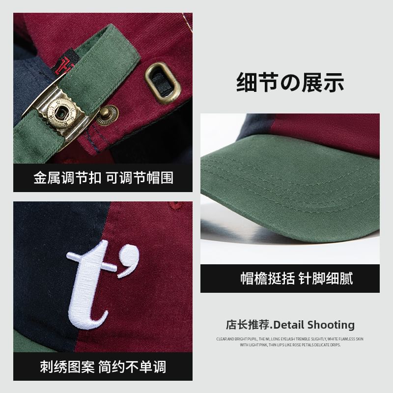 Baseball Cap Block Embroidered Color Lettering