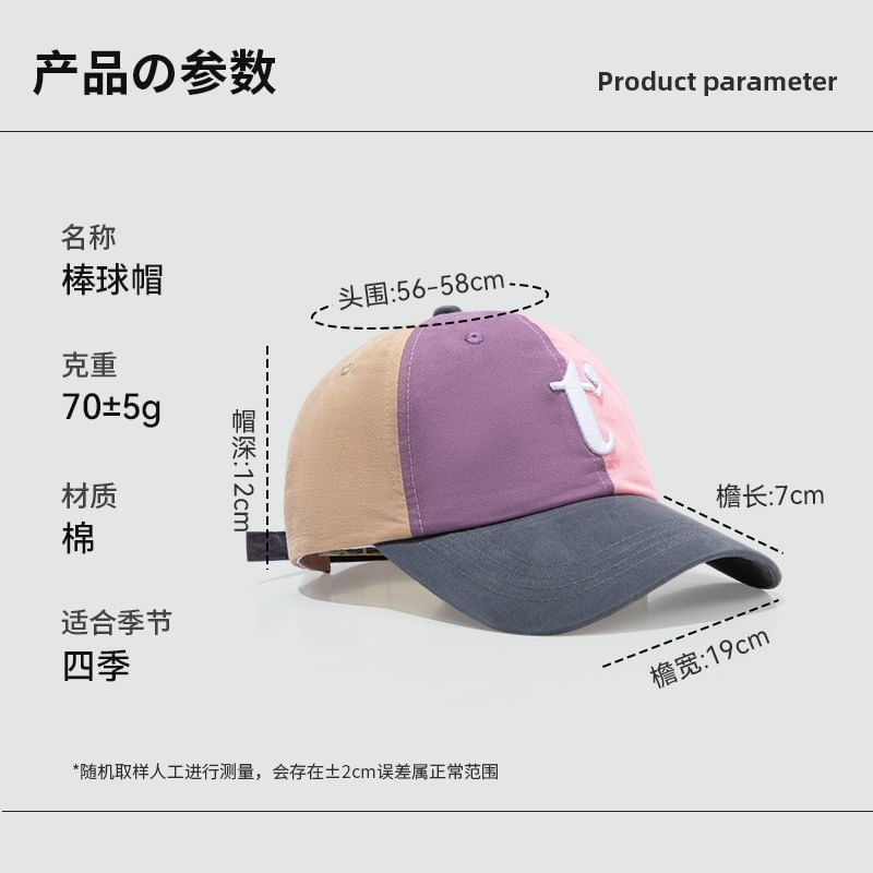 Baseball Cap Block Embroidered Color Lettering