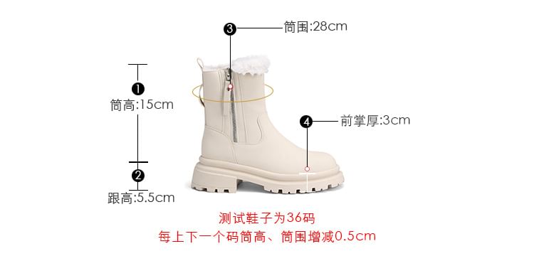 Short Fleece-Lined Boots