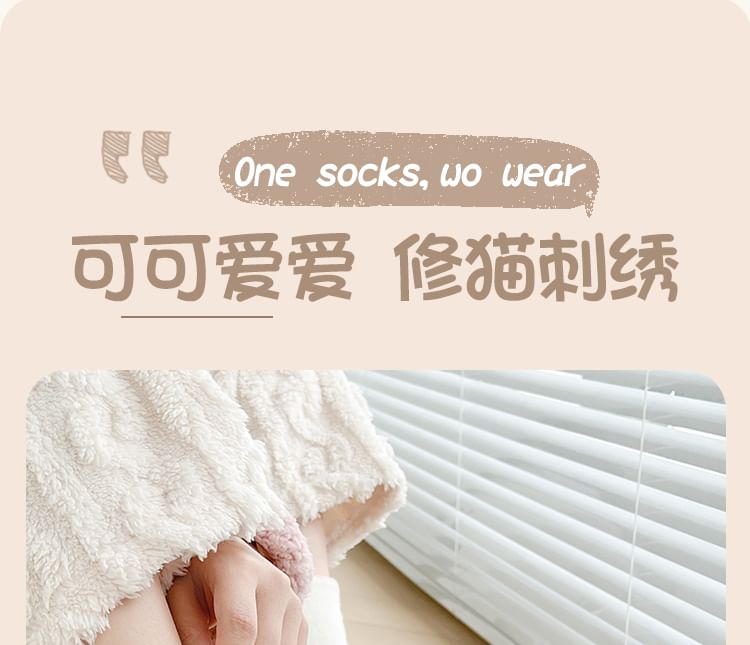 Cat Embroidered Fleece Short Socks / Set