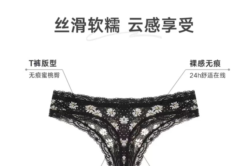 Print Thongs Lace Set: