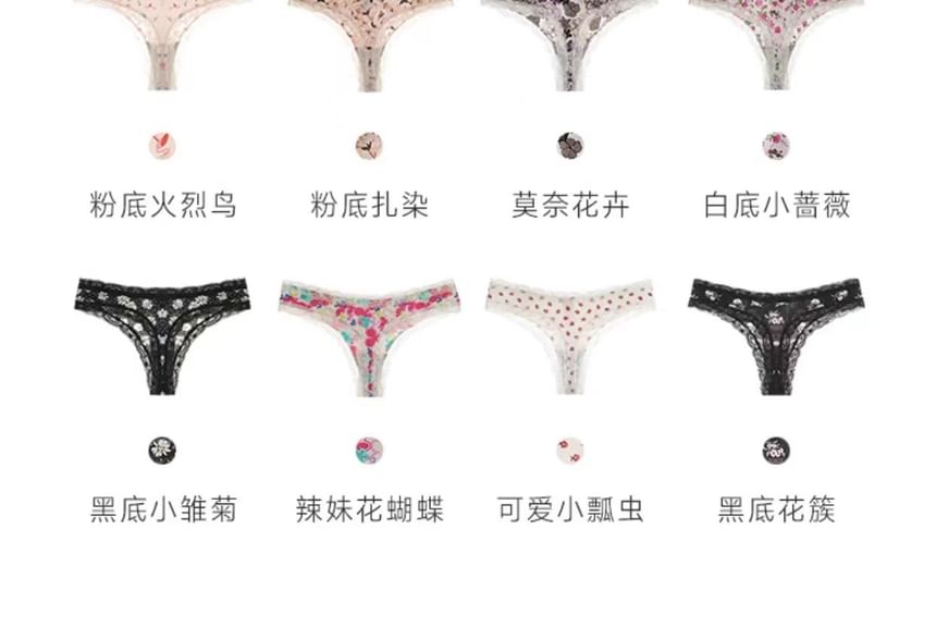 Print Thongs Lace Set: