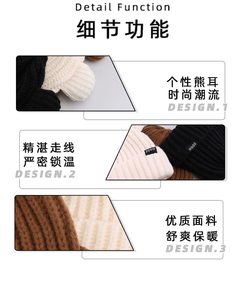 Beanie Ear Bear Knit