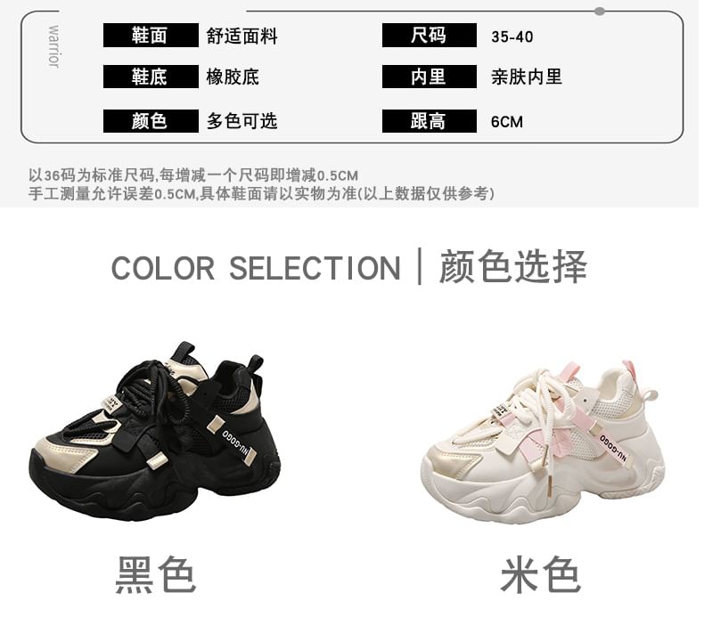 Mesh Platform Sneakers Lace-Up Panel