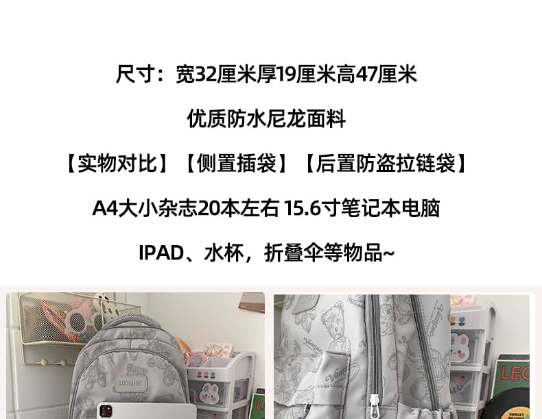 Bear Print Nylon Backpack