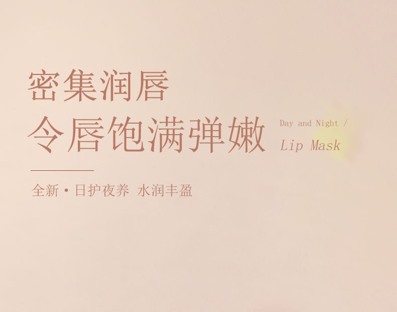 Day & Night Lip Mask Egirldoll