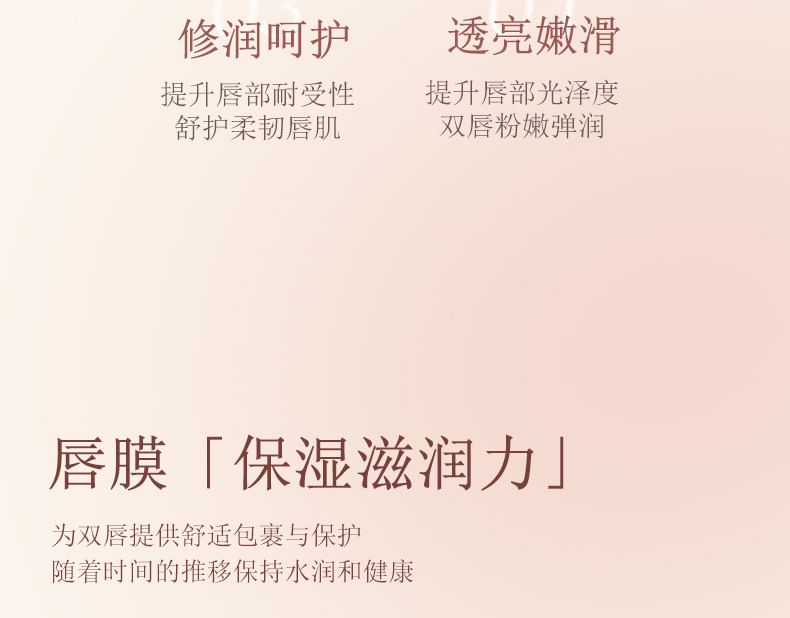 Day & Night Lip Mask Egirldoll