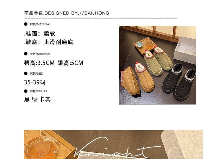 Snow Ankle Trim Boots Embroidered Platform