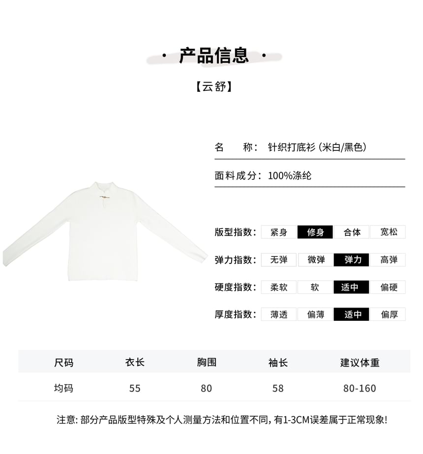 Traditional Chinese Long-Sleeve Chinese Character Top