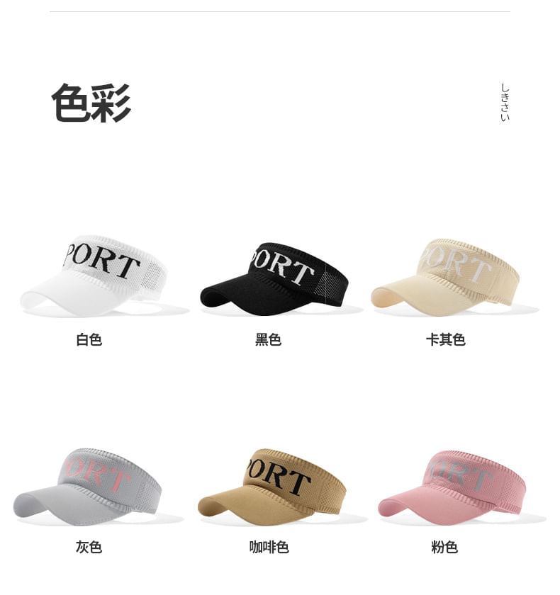Visor Lettering Knit