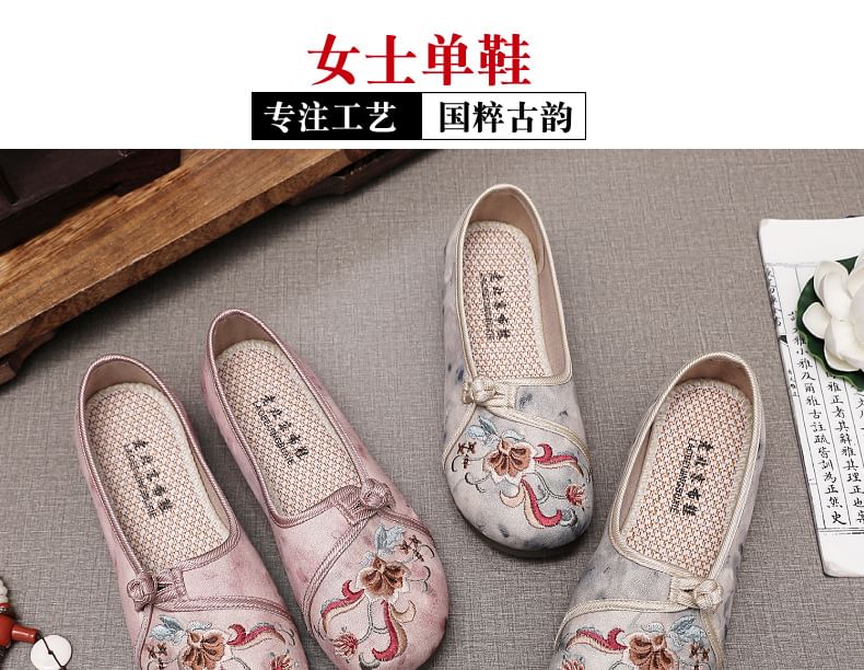 Flats Flower Embroidered