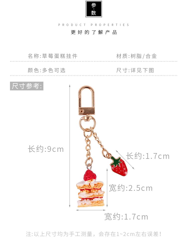 Strawberry Cake Phone Charm