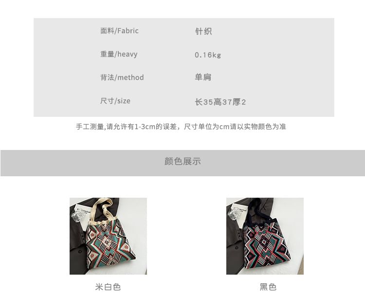 Patterned Geometric Knit Bag Tote