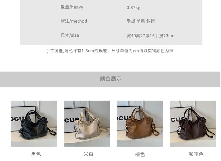 Plain Bag Faux Tote Leather