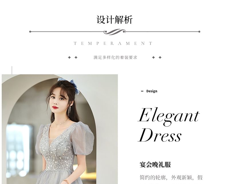 Short-Sleeve V-Neck Glitter A-Line Evening Gown (Various Designs)