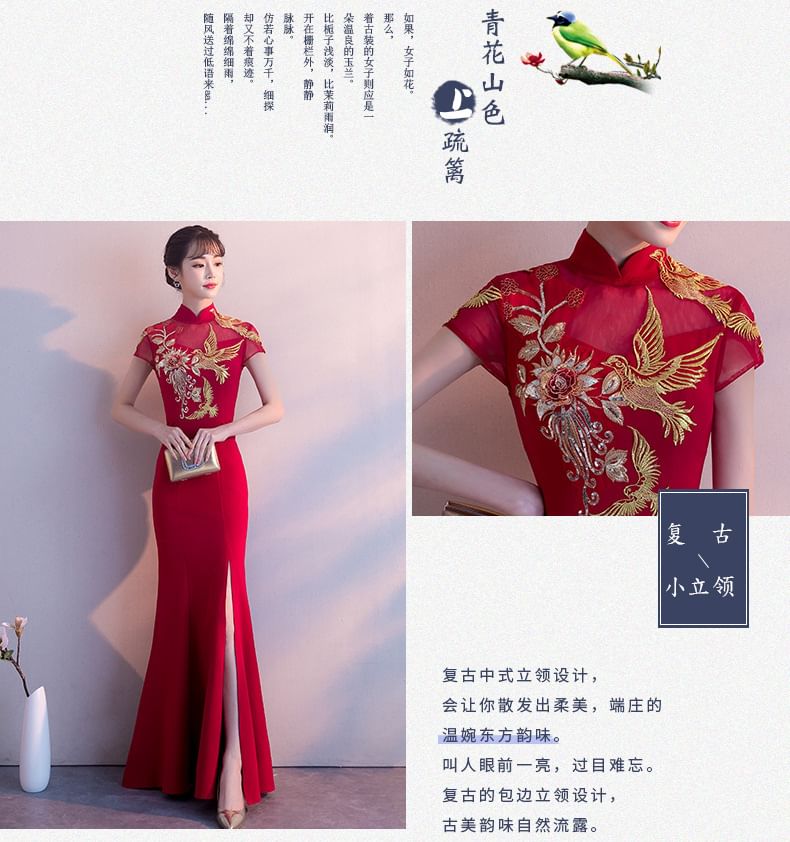 Traditional Chinese Cap-Sleeve Embroidered Mermaid Evening Gown