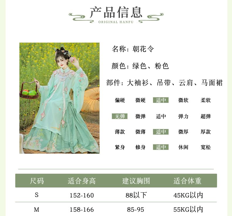 Set: Floral Embroidered Hanfu Long Blouse + Camisole Top + Maxi Skirt + Scarf