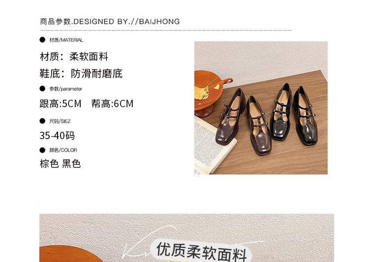 Double-Strap Square Jane Pumps Toe Chunky Heel Mary