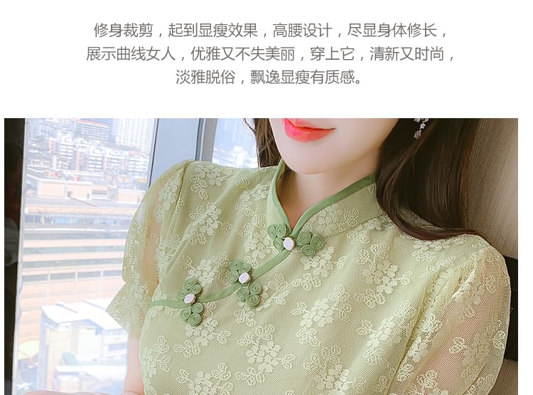 Traditional Chinese Short-Sleeve Stand Collar Contrast Trim Frog Buttoned Lace A-Line Dress