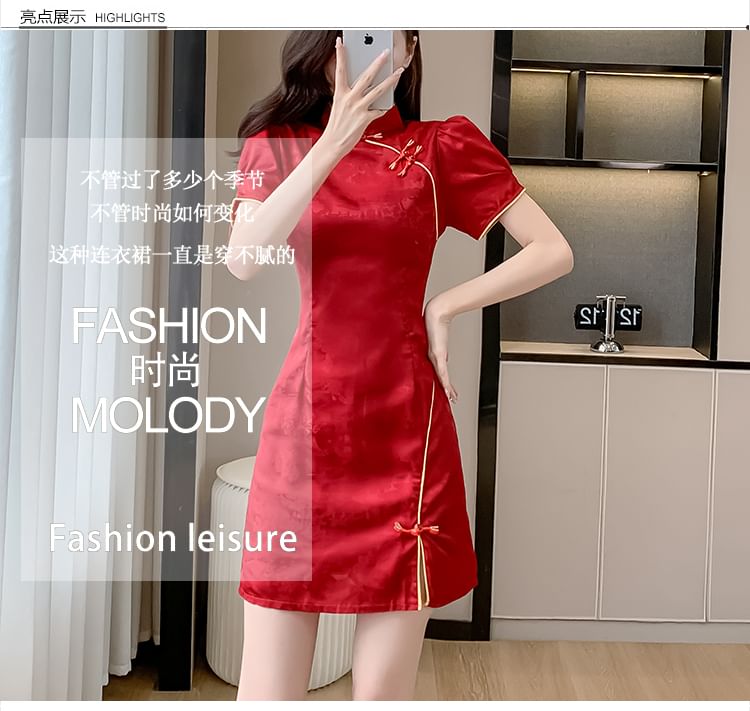 Traditional Chinese Short-Sleeve Stand Collar Jacquard Contrast Trim Frog Buttoned Slit Mini A-Line Dress