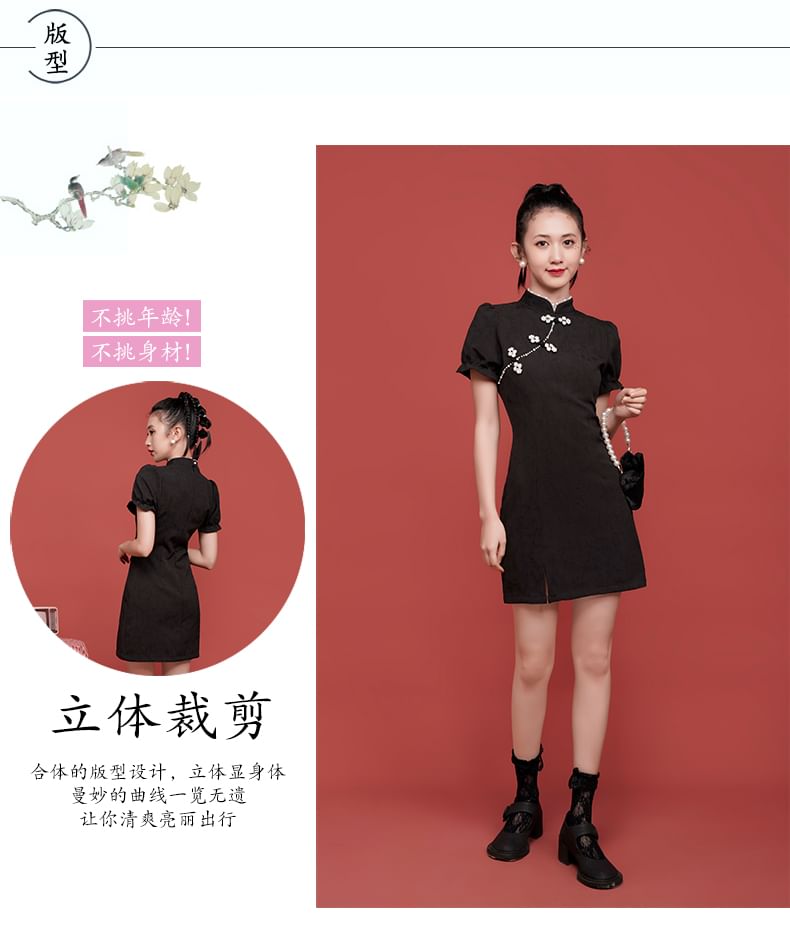 Traditional Chinese Short-Sleeve Stand Collar Faux Pearl Accent Frog Buttoned Slit Mini A-Line Dress