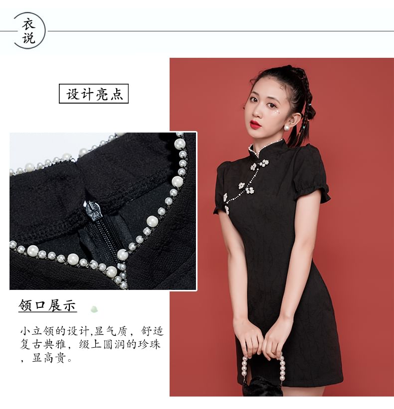 Traditional Chinese Short-Sleeve Stand Collar Faux Pearl Accent Frog Buttoned Slit Mini A-Line Dress