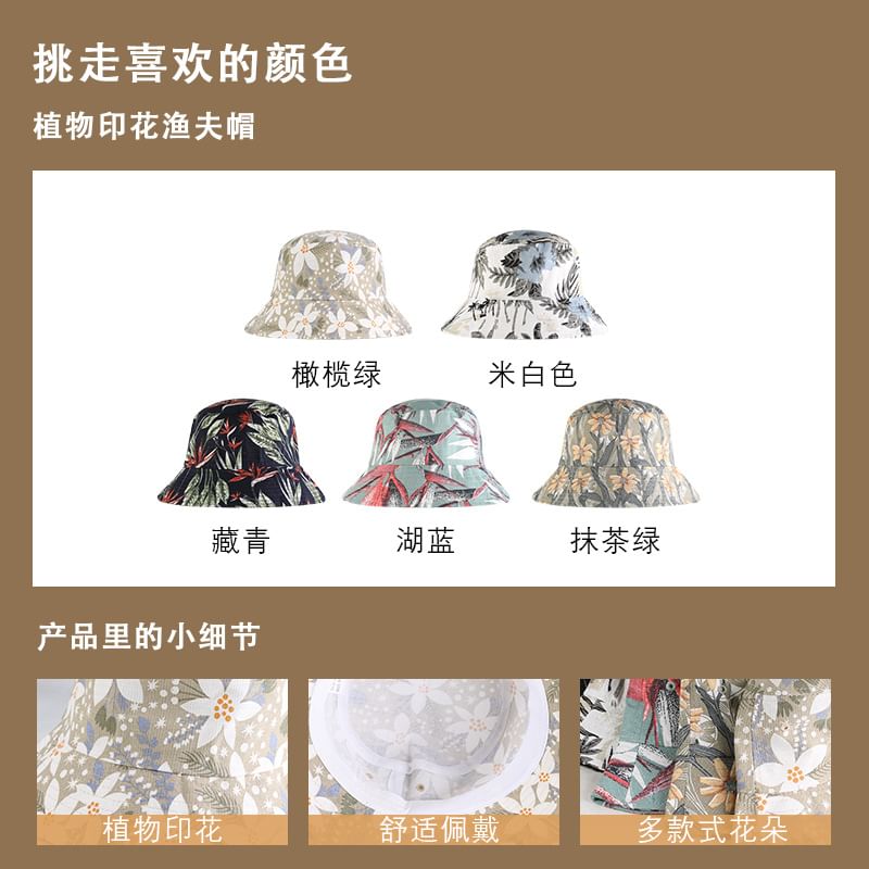 Patterned Bucket Hat